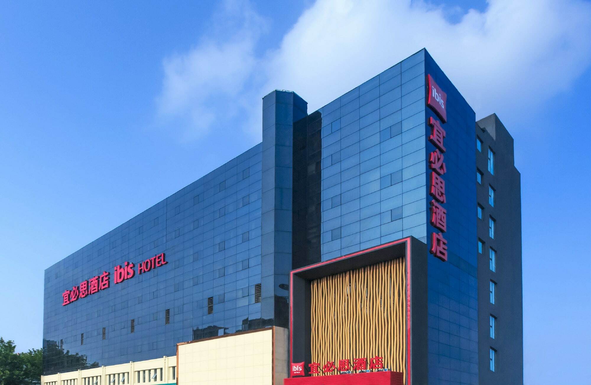 Ibis Zhengzhou Longhai Road Exterior foto